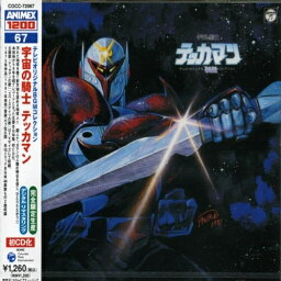 CD / アニメ / テレビオリジナルBGMコレクション 宇宙の騎士 テッカマン / COCC-72067