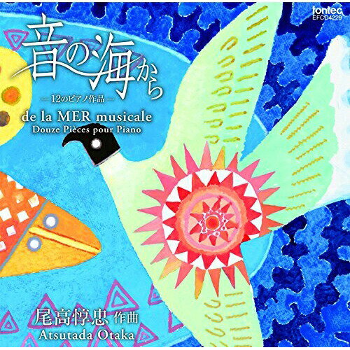 Tchaikovsky - 【取寄商品】CD / 丹羽悦子・野田清隆 / 尾高惇忠 ピアノ曲集 音の海から -12のピアノ作品- / EFCD-4229