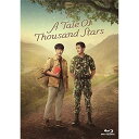 【取寄商品】BD / 海外TVドラマ / A Tale of Thousand Stars Blu-ray BOX(Blu-ray) / HPXR-2371