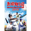 熱闘甲子園 2019 〜第101回大会 48試合完全収録〜スポーツ　発売日 : 2019年11月20日　種別 : DVD　JAN : 4988013030923　商品番号 : PCBE-56118