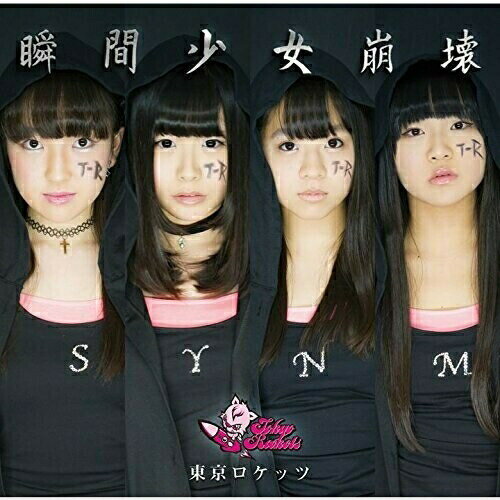 CD / 東京ロケッツ / 瞬間少女崩壊 (Type-A) / POCS-1304