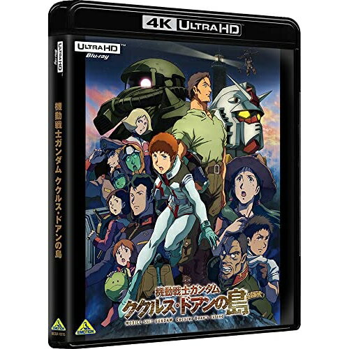 【 お取り寄せにお時間をいただく商品となります 】　・入荷まで長期お時間をいただく場合がございます。　・メーカーの在庫状況によってはお取り寄せが出来ない場合がございます。　・発送の都合上すべて揃い次第となりますので単品でのご注文をオススメいたします。　・手配前に「ご継続」か「キャンセル」のご確認を行わせていただく場合がございます。　当店からのメールを必ず受信できるようにご設定をお願いいたします。 機動戦士ガンダム ククルス・ドアンの島劇場アニメ矢立肇、富野由悠季、古谷徹、武内駿輔、成田剣、安彦良和、田村篤、服部之　発売日 : 2022年11月25日　種別 : BD　JAN : 4934569800152　商品番号 : BCQA-15