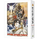 【取寄商品】BD / 貞本義行 / 王立宇宙軍 オネアミスの翼 4Kリマスターメモリアルボックス (本編4K Ultra HD Blu-ray+本編Blu-ra...