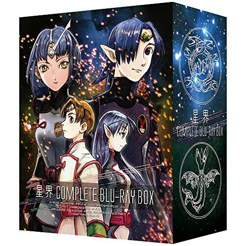 【取寄商品】BD / TVアニメ / 星界 Complete Blu-ray BOX(Blu-ray) (特装限定版) / BCXA-1492