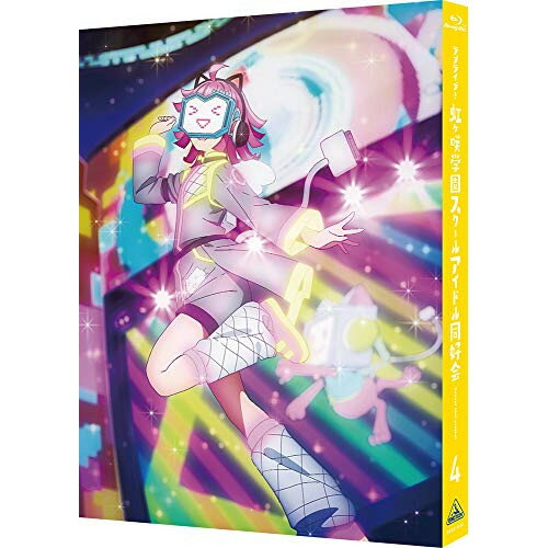 【取寄商品】BD / TVアニメ / ラブライブ!虹ヶ咲学園スクールアイドル同好会 4(Blu-ray) (Blu-ray+CD) (特装限定版) / BCXA-1593 【取寄商品】BD / TVアニメ / ラブライブ!虹ヶ咲学園スクールアイドル同好会 4(Blu-ray) (Blu-ray+CD) (特装限定版) / BCXA-1593