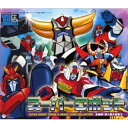 CD / オムニバス / スーパーロボット主題歌・挿入歌大全集 II / COCX-32825