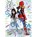 【取寄商品】BD / 国内TVドラマ / トクサツガガガ Blu-ray BOX(Blu-ray) / HPXR-410