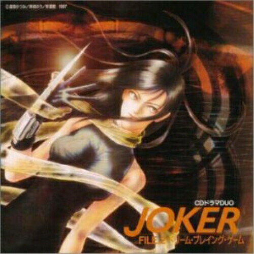 CD / ドラマCD / 「ジョーカ-FILE.2」ドリーム・プレイング・ゲーム / KECH-1120
