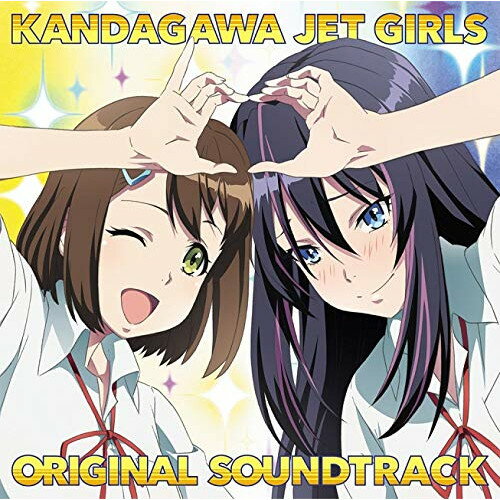 【取寄商品】CD / 浅田靖 / TVアニメ『神田川JET GIRLS』オリジナルサウンドトラック / LACA-9733