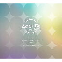 【取寄商品】CD / Aqours / ラブライブ!サンシャイン!! Aqours CLUB CD SET 2021 HOLOGRAM EDITION (3CD+Blu-ray+2DVD) (初回限定生産盤) / LACM-34130