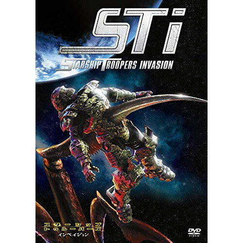 【取寄商品】DVD / 海外アニメ / スターシップ・トゥルーパーズ インベイジョン / OPL-80240