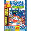 DVD / キッズ / 映画ドラえもん のび太の魔界大冒険 (期間限定生産版) / PCBE-53423 1,934円