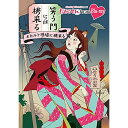 【取寄商品】BD / 趣味教養 / 『ももクロChan』第8弾 笑う門には桃来る 第39集(Blu-ray) / SDP-2103B