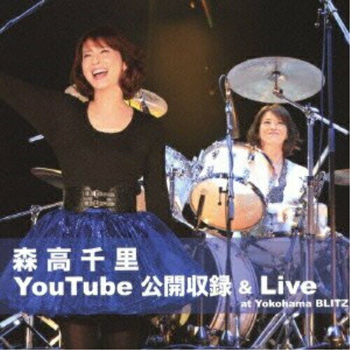 CD / 森高千里 / 森高千里 YouTube公開収録 & Live at Yokohama BLITZ (CD+DVD) / UFCW-1058