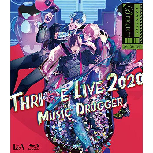 【取寄商品】BD / アニメ / B-PROJECT THRIVE LIVE 2020 -MUSIC DRUGGER-(Blu-ray) (初回生産限定盤) /..