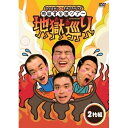 DVD / 趣味教養 / ななまがり&すゑひろがりず 地獄変全国ツアー「地獄巡り」 / YRBN-91548