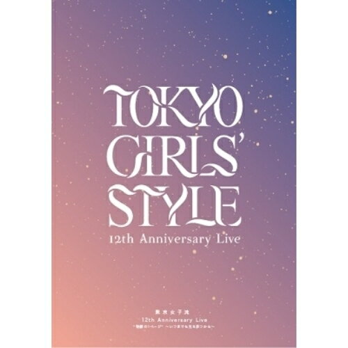 東京女子流 12th Anniversary Live *物語の1ページ* 〜いつまでも光を放つから〜(Blu-ray) (Blu-ray(スマプラ対応))東京女子流トウキョウジョシリュウ とうきょうじょしりゅう　発売日 : 2023年1月25日　種別 : BD　JAN : 4988064276196　商品番号 : AVXD-27619【収録内容】BD:11.OPENING2.キラリ☆3.鼓動の秘密4.ヒマワリと星屑5.Limited addiction6.ストロベリーフロート|ガールズトーク|ミルフィーユ|ワ.ガ.マ.マ.|純白の約束(Medley1)、ストロベリーフロート、ガールズトーク、ミルフィーユ、ワ.ガ.マ.マ.、純白の約束7.追憶8.Hello, Goodbye - 春野 Remix -9.夢の中に連れてって10.月とサヨウナラ11.Partition Love12.深海 - Royal Mirrorball Mix -13.ふたりきり14.Reborn|おんなじキモチ|ちいさな奇跡|大切な言葉|光るよ(Medley2)、Reborn、おんなじキモチ、ちいさな奇跡、大切な言葉、光るよ15.Attack Hyper Beat POP16.Dear mama(EN)17.days 〜キミだけがいない街〜(EN)18.ENDING19.流TUBE 東京女子流12周年ライブ - making movie 特別編 -