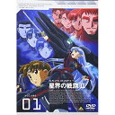 【送料無料】 DVD / TVアニメ / 星界の戦旗II VOL.1