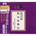 CD / 趣味教養 / 真言宗 檀信徒勤行 / D28P-6330