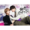 【取寄商品】BD / 国内TVドラマ / 飴色パラドックス Blu-ray BOX(Blu-ray) / HPXR-2218