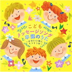 CD / キッズ / こどもメッセージソングと卒園のうた～かわいい瞳にキラキラ涙～ / KICG-513