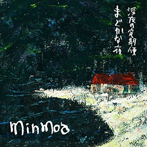 乐天商城 - EP / Minmoa / まどかな夜/深夜の定期便 (初回完全限定生産盤) / P7-6493