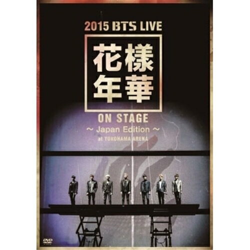 2015 BTS LIVE 花樣年華 ON STAGE 〜Japan Edition〜 at YOKOHAMA ARENABTS(防弾少年団)ビーティーエス びーてぃーえす　発売日 : 2016年3月15日　種別 : DVD　JAN : 4988013525283　商品番号 : PCBP-52416【収録内容】DVD:11.House of Cards(Instrumental)2.Hold Me Tight3.Let Me Know4.Danger -Japanese Ver.-5.NO MORE DREAM -Japanese Ver.-6.N.O -Japanese Ver.-7.Converse High8.24/7=heaven9.Miss Right -Japanese Ver.-10.引っ越し11.RUN12.Butterfly13.TOMORROWDVD:21.HIPHOP 性愛者2.フンタン少年団3.DOPE4.SKOOL LUV AFFAIR5.ホルモン戦争 -Japanese Ver.-6.BOY IN LUV -Japanese Ver.-7.NEVER MIND(Encore)8.Ma City(Encore)9.いいね!Pt.2〜あの場所で〜(Encore)10.FOR YOU(Encore)11.I NEED U(Japanese Ver.)(Encore)12.House of Cards(Instrumental)(Encore)