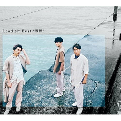 CD / Lead / Lead the Best ”導標” (4CD+DVD) (24Pフォトブックレット、48P歌詞ブックレット) (初回限定盤) / PCCA-6129