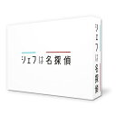 【取寄商品】BD / 国内TVドラマ / シェフは名探偵 Blu-ray BOX(Blu-ray) (本編ディスク4枚+特典ディスク1枚) / TCBD-1138