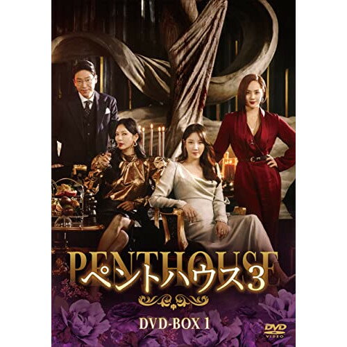 【取寄商品】DVD / 海外TVドラマ / ペントハウス3 DVD-BOX1 (本編ディスク7枚+特典ディスク1枚) / TCED-6398