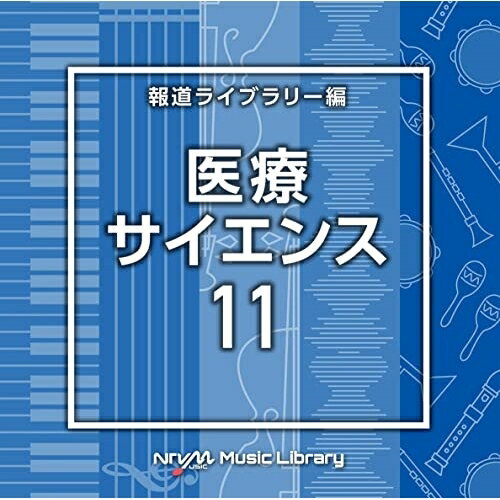 NTVM Music Library 報道ライブラリー編 医療・サイエンス11BGV　発売日 : 2023年2月22日　種別 : CD　JAN : 4988021868457　商品番号 : VPCD-86845【商品紹介】放送番組の制作及び...