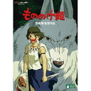 もののけ姫 DVD・Blu-ray DVD / 劇場アニメ / もののけ姫 (本編ディスク+特典ディスク) / VWDZ-8198