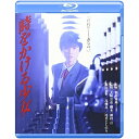【送料無料】 BD / 邦画 / 時をかける少女(Blu-ray)