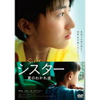【取寄商品】DVD / 洋画 / シスター 夏のわかれ道 / DZ-889