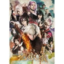 BD / 趣味教養 / 舞台 地獄楽(Blu-ray) (本編ディスク+特典ディスク) / EYXA-14074