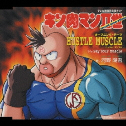 CD / 河野陽吾 / HUSTLE MUSCLE / NECM-12024