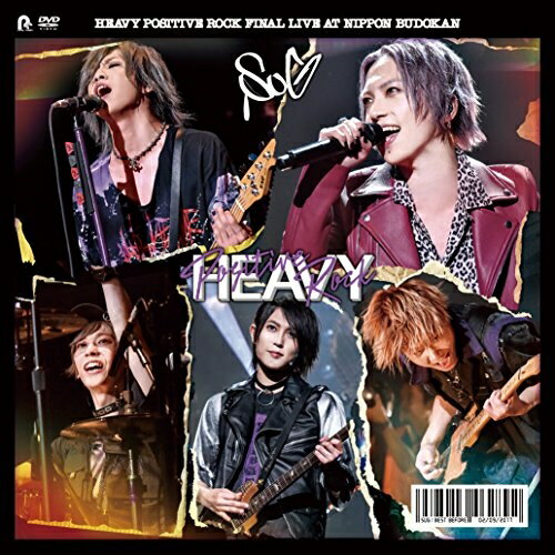 DVD / SuG / HEAVY POSITIVE ROCK FINAL LIVE AT NIPPON BUDOKAN (紙ジャケット) (通常版) / PCBP-53222