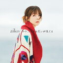 CD / aiko / 今の二人をお互いが見てる (CD+DVD) (初回限定仕様盤B) / PCCA-15010