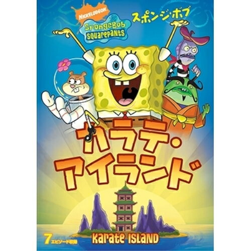 By Title: Ha Line - DVD / キッズ / スポンジ・ボブ カラテ・アイランド / PJBA-1026