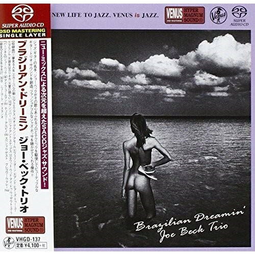 SACD / ジョー・ベック・トリオ / ブラジリアン・ドリーミン (紙ジャケット) / VHGD-137