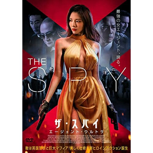 【取寄商品】DVD / 洋画 / ザ・スパイ エージェント・ウルトラ / ADX-1310S