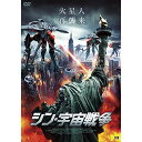 【 お取り寄せにお時間をいただく商品となります 】　・入荷まで長期お時間をいただく場合がございます。　・メーカーの在庫状況によってはお取り寄せが出来ない場合がございます。　・発送の都合上すべて揃い次第となりますので単品でのご注文をオススメいたします。　・手配前に「ご継続」か「キャンセル」のご確認を行わせていただく場合がございます。　当店からのメールを必ず受信できるようにご設定をお願いいたします。 シン・宇宙戦争洋画トム・サイズモア、エミリー・キリアン、アンソニー・ジェンセン、マイケル・デボーゾン、エマ・ナスフェル、マリオ・N・ボナシン、マイケル・シェーン・プラサー　発売日 : 2021年10月14日　種別 : DVD　JAN : 4532318416380　商品番号 : ALBSD-2549