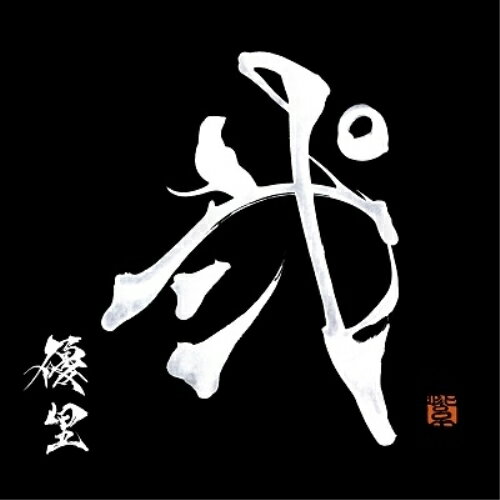 CD / 優里 / 弐 (通常盤) / BVCL-1311のサムネイル