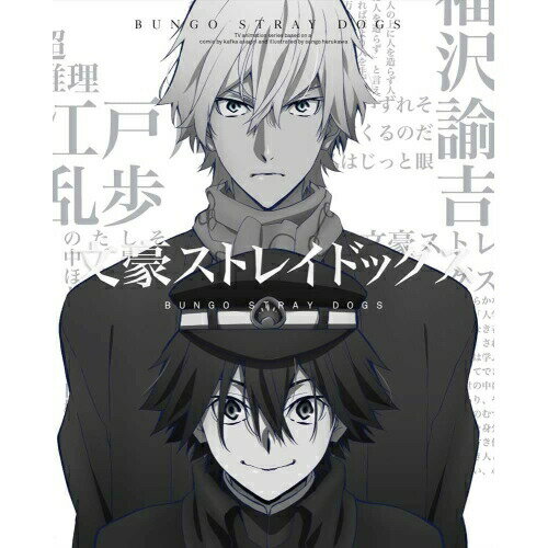 樂天商城 - DVD / TVアニメ / 文豪ストレイドッグス 第17巻 / KABA-11291