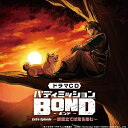 CD / ドラマCD / ドラマCD「バディミッションBOND」Extra Episode ~群雲立てば鬼を産む~ (通常版) / KECH-1999