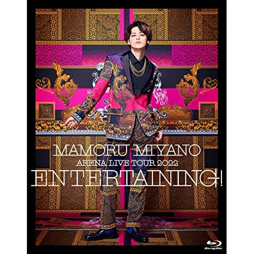 MAMORU MIYANO ARENA LIVE TOUR 2022 〜ENTERTAINING!〜(Blu-ray)宮野真守ミヤノマモル みやのまもる　発売日 : 2023年5月31日　種別 : BD　JAN : 4988003880101　商品番号 : KIXM-540【収録内容】BD:11.Prologue 〜Dream Cruise〜2.THE ENTERTAINMENT3.光射す方へ(Brighter ver.)4.Butterfly5.ZERO to INFINITY6.LAST DANCE(Maozon REMIX)7.Theme of ENTERTAINING!8.EVERLASTING9.透明10.Xmas to you11.そっと溶けてゆくように12.MANZAING! GRAND PRIX13.行こう!14.Dirty Orange 2022 REMIX15.ジャーニー16.オルフェ17.EXCITING!18.TEAM19.Kiss×Kiss20.MILESTONE21.アンコール22.Epilogue23.(ビジュアルコメンタリー)MAMO×TEAM MAMOBD:21.兵庫1日目2.兵庫2日目3.愛溢れる4.埼玉1日目5.埼玉2日目6.Never Friends7.Making of "Dream Cruise" & "MANZANING!"8.愛知1日目9.innocence10.愛知2日目11.We are TEAM MOMO12.エンターテイナーズ『言いたいセリフ』