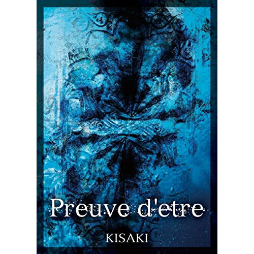 【取寄商品】CD / KISAKI / Preuve d'etre / LCD-12
