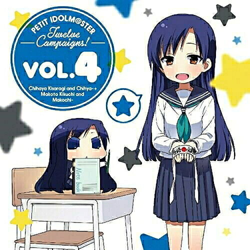 CD / 如月千早&ちひゃー+菊地真&まこちー / PETIT IDOLM＠STER Twelve Campaigns! ...