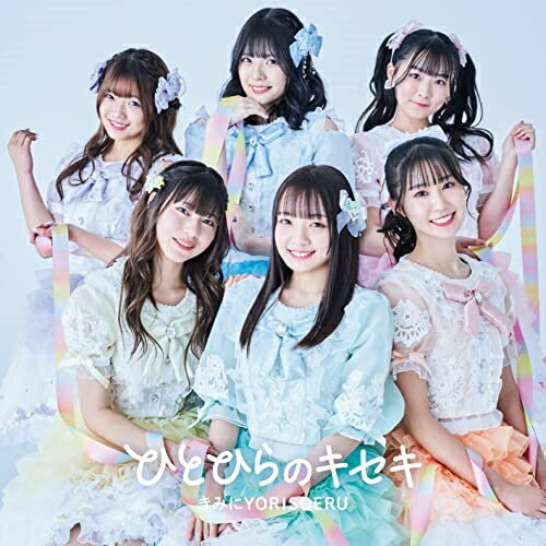 乐天商城 - CD / きみにYORISOERU / ひとひらのキセキ (Type-B) / MUCD-5412