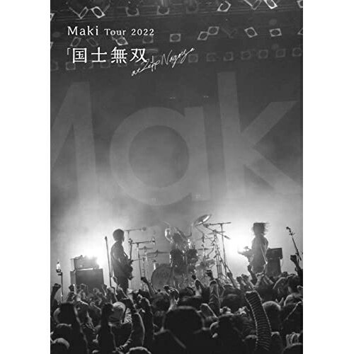 【取寄商品】DVD / Maki / Maki Tour 2022「国士無双」at Zepp Nagoya / RCTR-1109